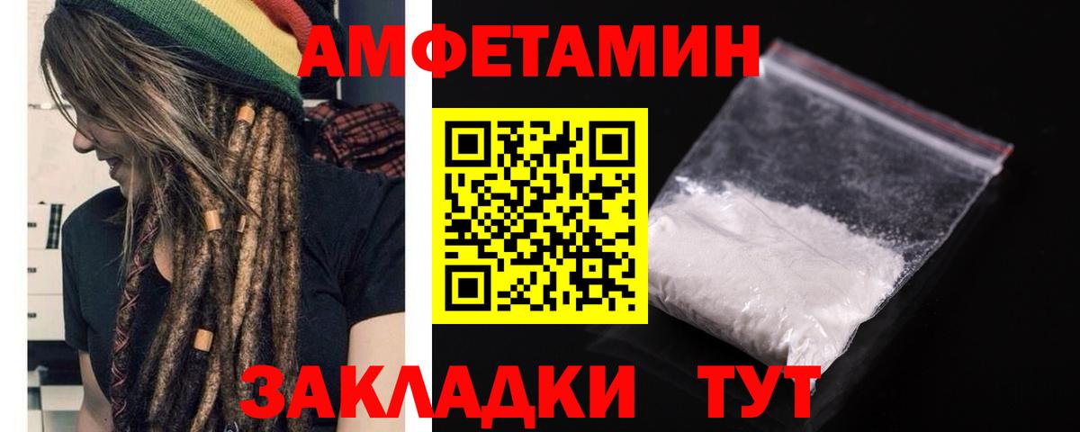 Обь  Амфетамин 98%  Amphetamine  Вход с VPN 