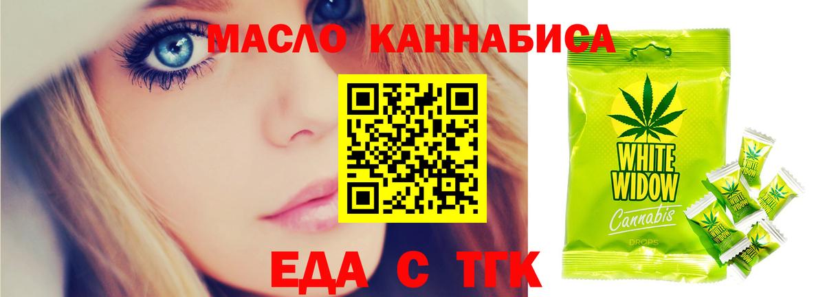Печенье с ТГК марихуана  Вход с VPN  Обь 