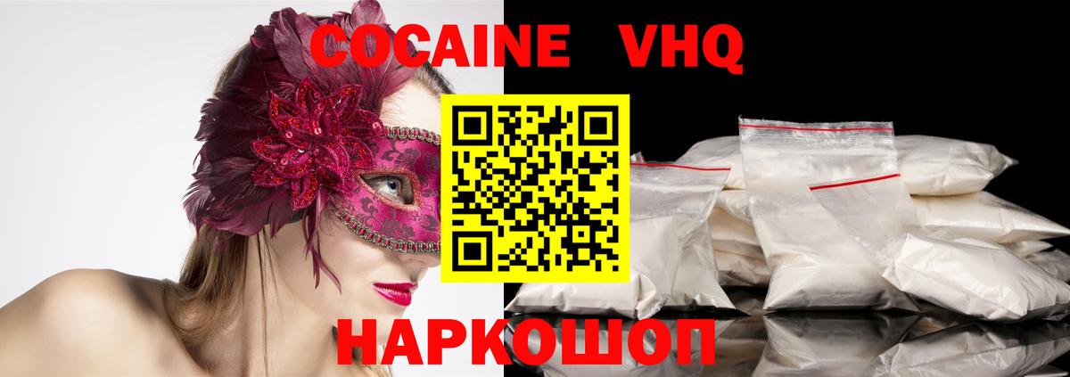 Cocaine Колумбийский  КОКАИН Боливия  Обь  Вход с VPN 
