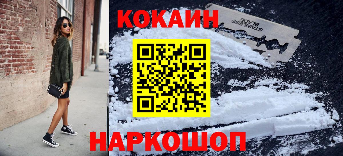 КОКАИН 97% Обь