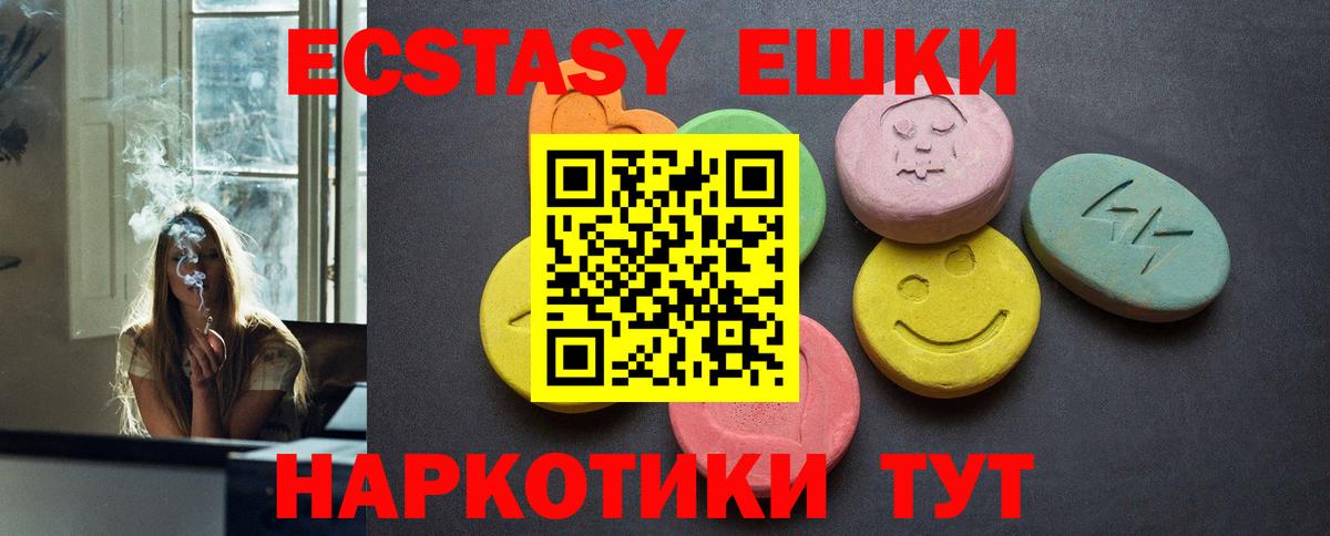ЭКСТАЗИ 99% Обь