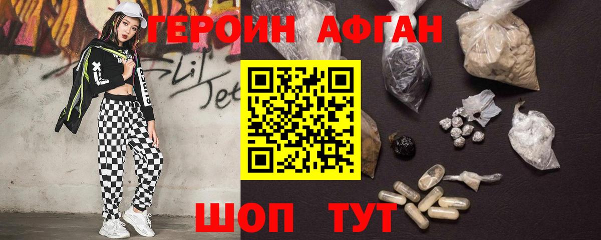 Обь  ГЕРОИН Heroin  ГЕРОИН  Вход с VPN 