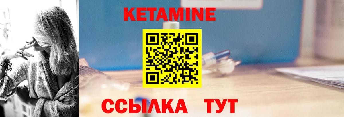   ССЫЛКА  КЕТАМИН VHQ  Вход с VPN  Кетамин ketamine  Обь 