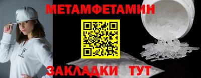 амфетамин Ставрополь