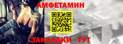амфетамин Ставрополь