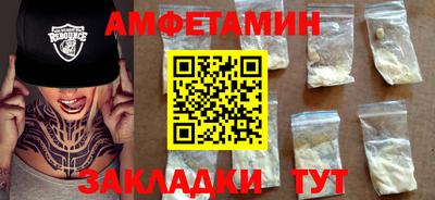 амфетамин Ставрополь