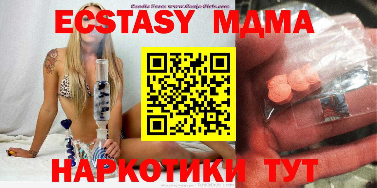 Обь  MDMA crystal  Вход с VPN 
