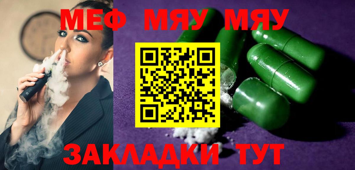 Меф  Обь