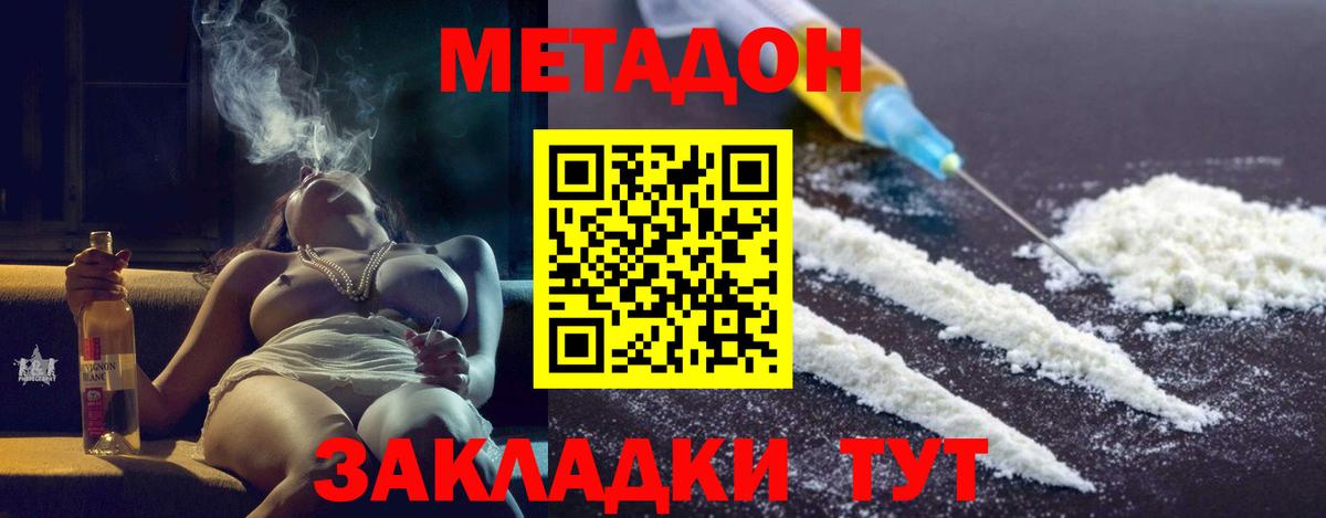 Обь  Метадон кристалл  Вход с VPN 