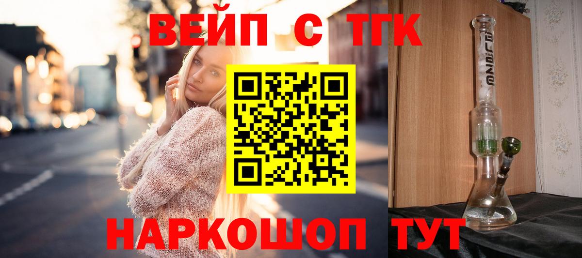 Дистиллят ТГК вейп Обь
