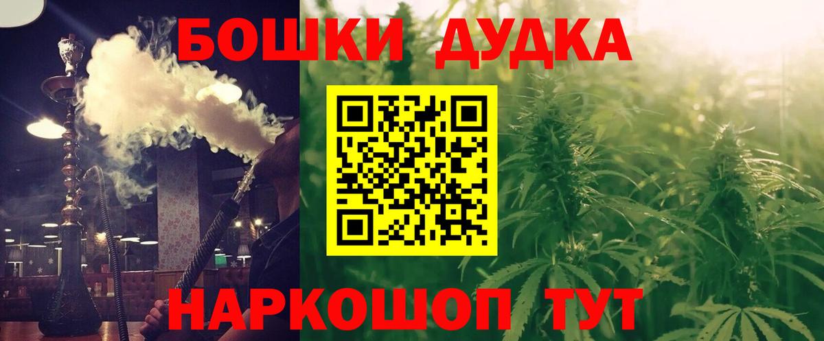 МАРИХУАНА SATIVA & INDICA  Бошки марихуана сатива  Обь  Шишки марихуана OG Kush  Вход с VPN 